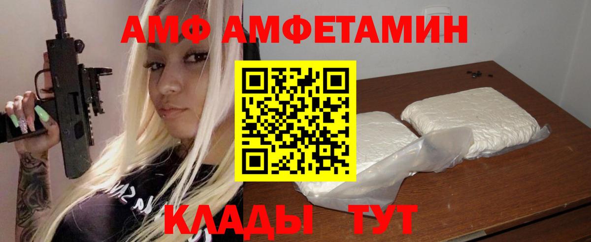 Amphetamine  Amphetamine Premium  Вход с VPN  Алапаевск 