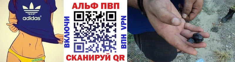 Alfa_PVP VHQ  Алапаевск 