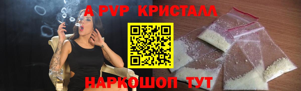 A-PVP VHQ  Вход с VPN  А ПВП крисы CK  Алапаевск 