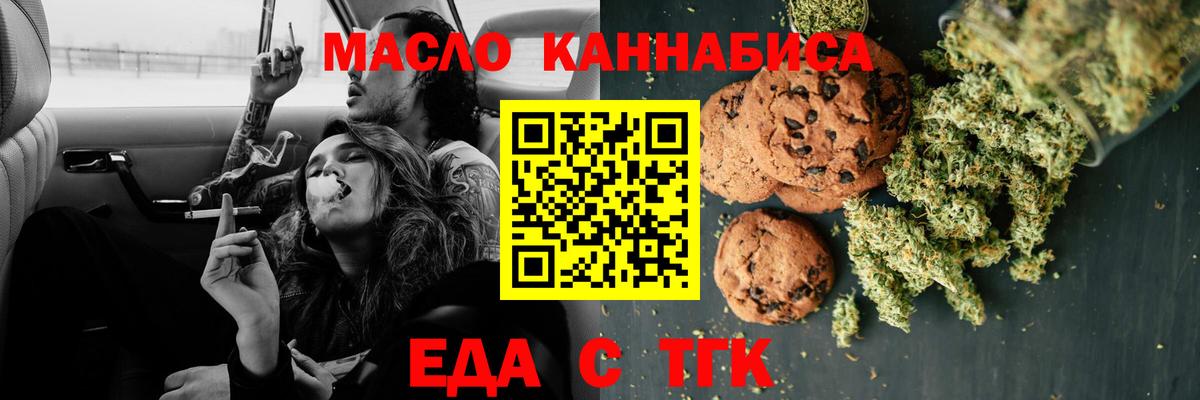 Алапаевск  Cannafood конопля  Вход с VPN 