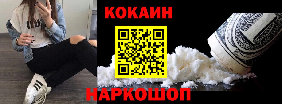 Алапаевск  COCAIN 97%  COCAIN Columbia  Вход с VPN 