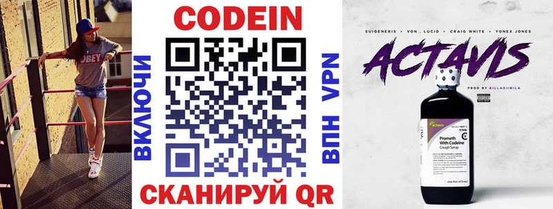 закладка Алапаевск Codein Purple Drank