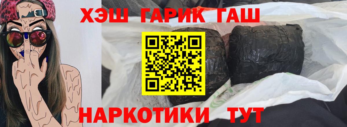 Алапаевск  ГАШИШ ice o lator  ГАШ  ГАШИШ Premium  Вход с VPN 