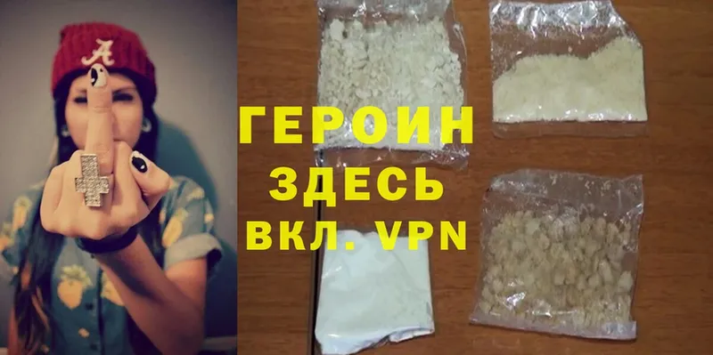 ГЕРОИН VHQ Алапаевск