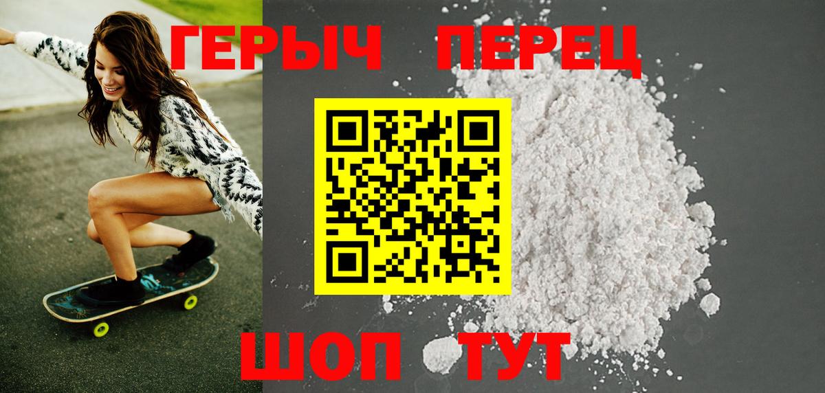 ГЕРОИН белый Алапаевск