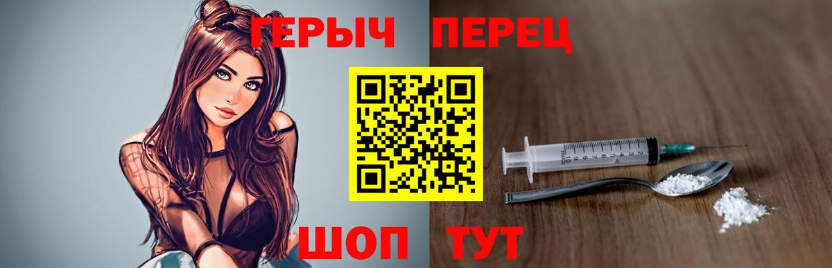 ГЕРОИН Афган  Вход с VPN  Алапаевск 