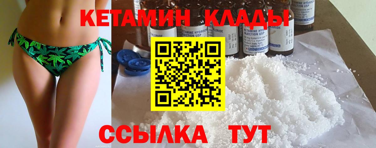 КЕТАМИН VHQ Алапаевск
