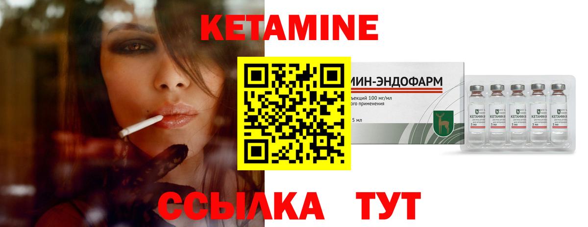Алапаевск  Кетамин ketamine  Кетамин VHQ  Вход с VPN 
