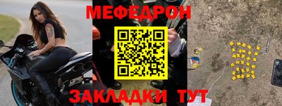 MESCALINE Чебаркуль