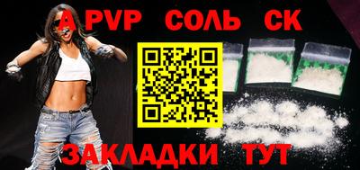 2c-b Чапаевск