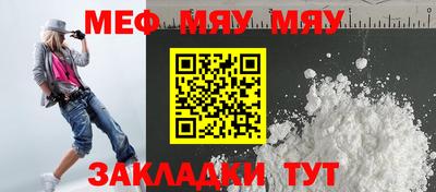 MESCALINE Чебаркуль