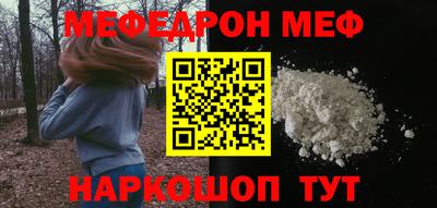 MESCALINE Чебаркуль