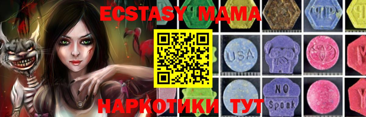 MDMA VHQ Алапаевск