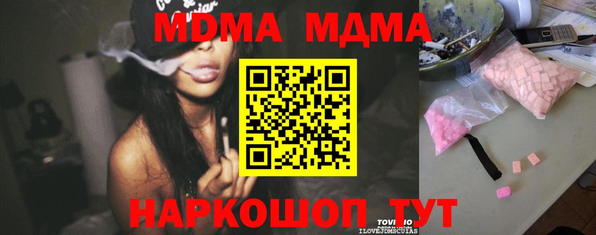 МДМА Molly  MDMA  МДМА Molly  Алапаевск  Вход с VPN 