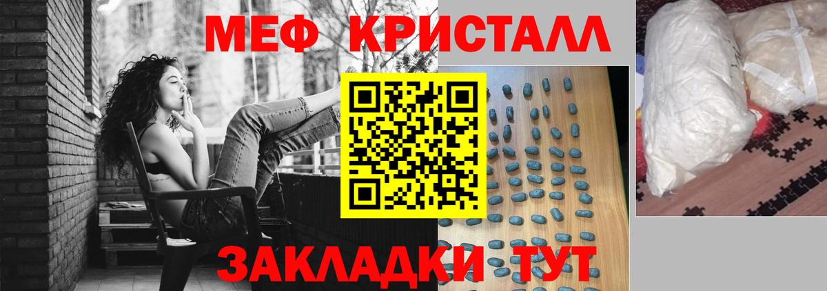 Мефедрон кристаллы Алапаевск