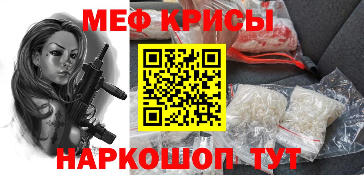МЕФ  Мефедрон  купить наркоту  Вход с VPN  Мефедрон мяу мяу  Меф кристаллы  Алапаевск 