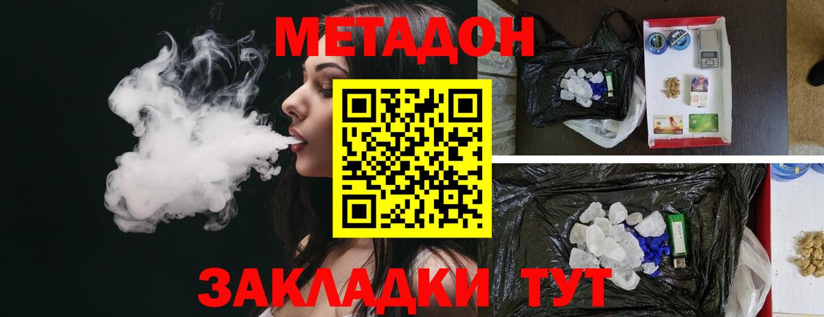 МЕТАДОН мёд  Метадон кристалл  Алапаевск  Вход с VPN 