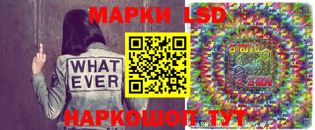 Марки 25I-NBOMe 1500мкг  Марки 25I-NBOMe 1500мкг  Вход с VPN  Алапаевск 