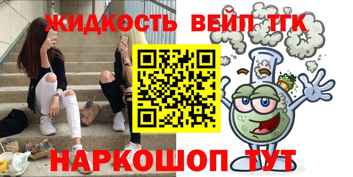 Алапаевск  наркота  Вход с VPN  ТГК концентрат 